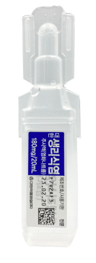 Saline Water 0.9% (5 pcs)