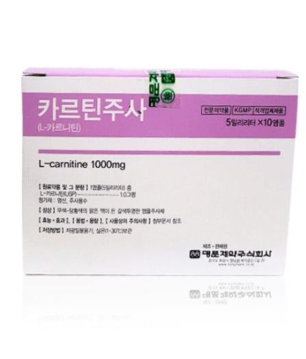 Cartin Inj. L-Carnitine - slmedical